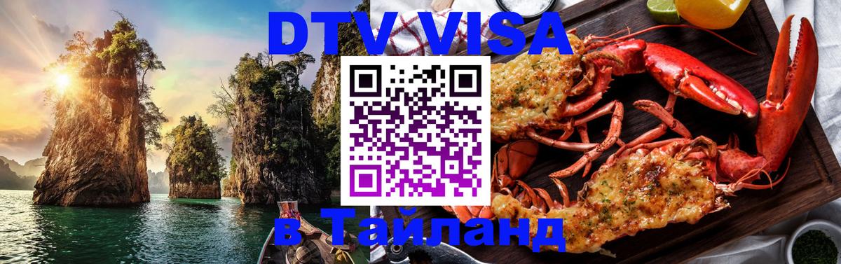 Сколько стоит DTV виза — актуальные цены, оформление даже без документов - 